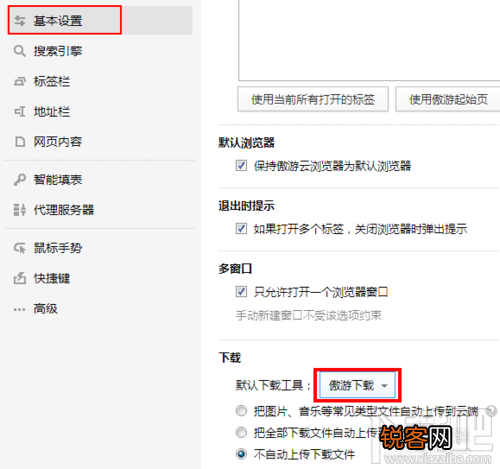 傲游浏览器怎么修改默认下载器 傲游云浏览器怎么更改默认下载工具