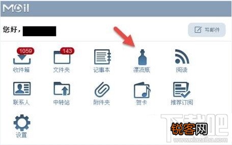 qq邮箱无限捞漂流瓶技巧教程