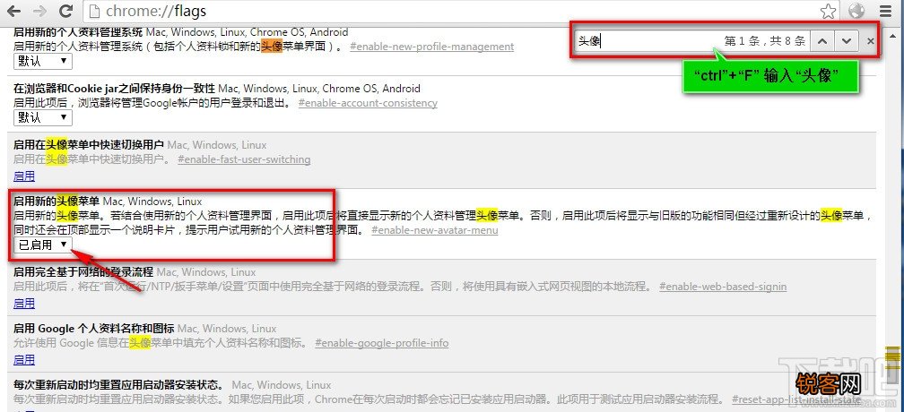 chrome浏览器怎么关闭/停用新的头像菜单功能