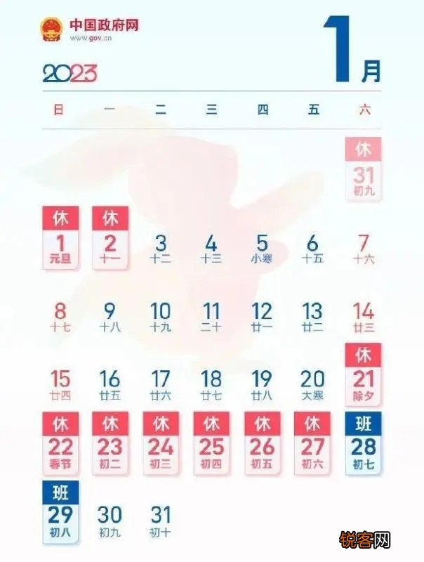 苏州：2023年元旦假期停办公积金业务通告