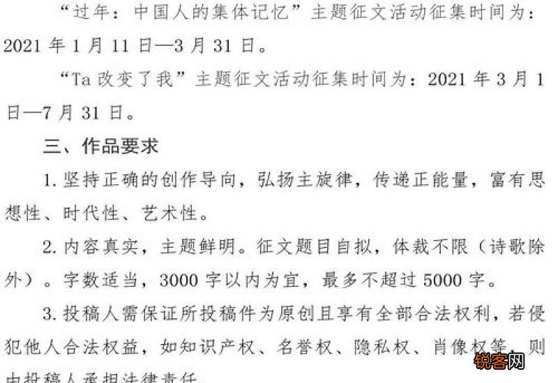 关于过年的中国人的集体记忆主题征文作文600字