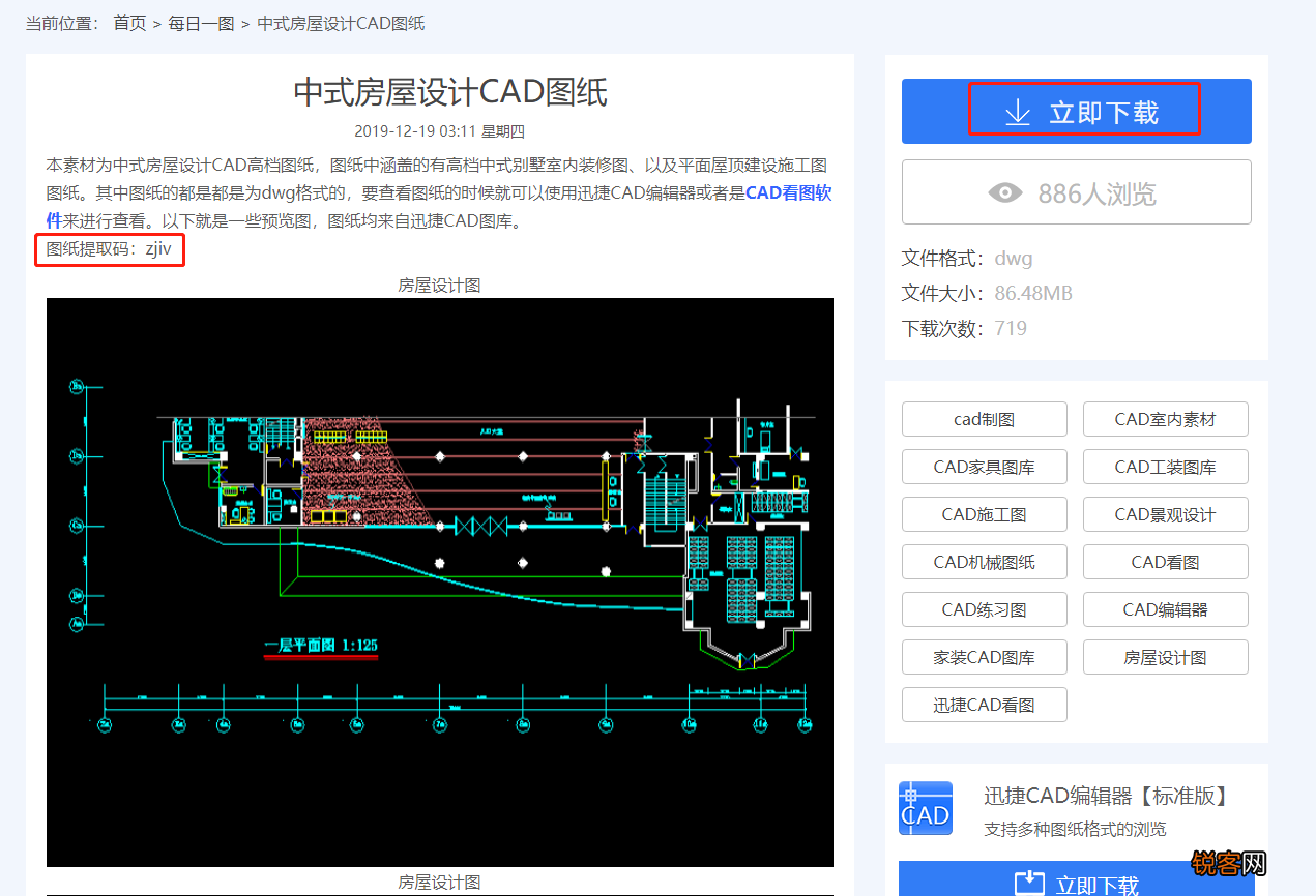 零基础如何快速入门CAD CAD入门教程