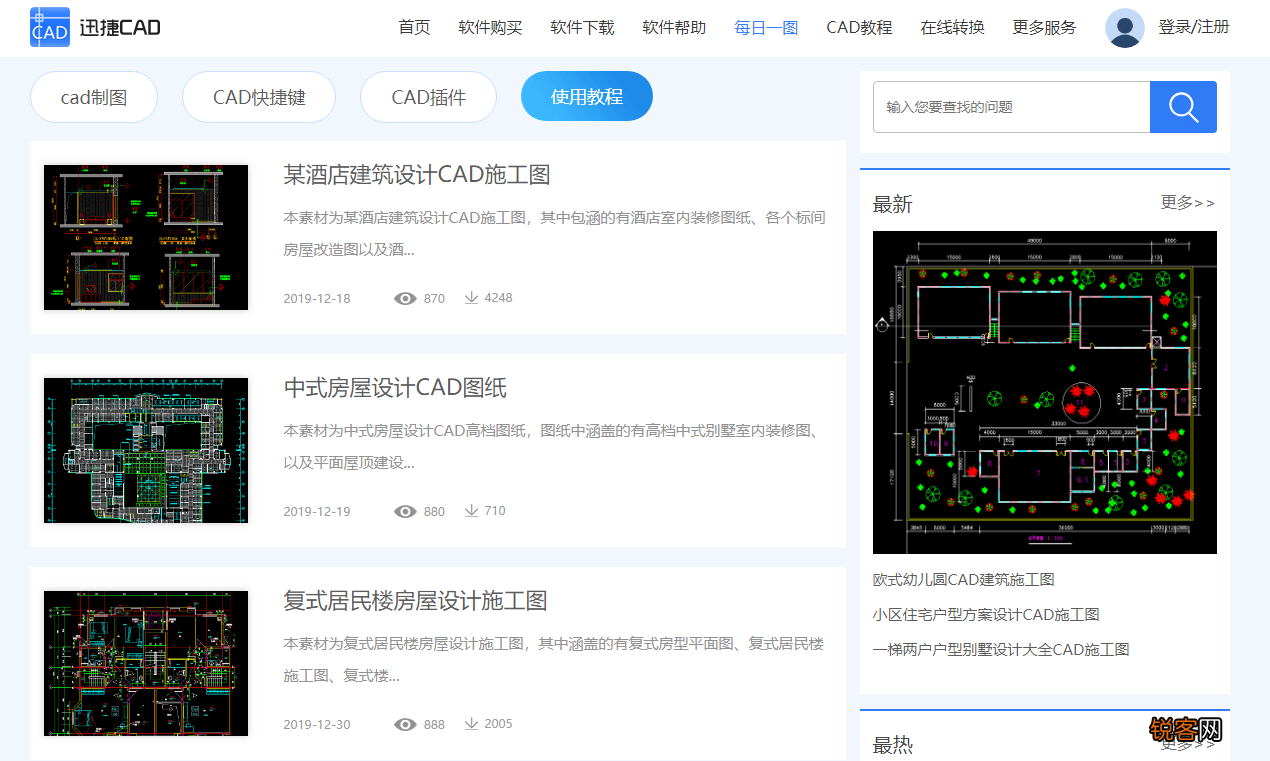 零基础如何快速入门CAD CAD入门教程