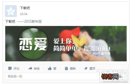 QQ空间2015新年签在哪里 新年签怎么发