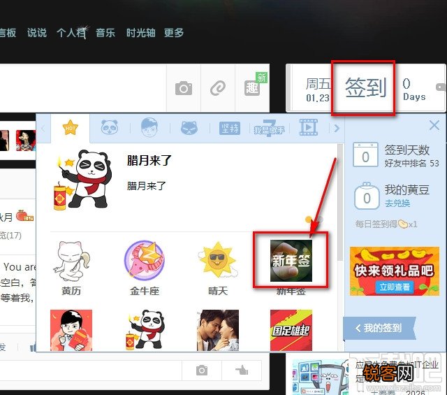 QQ空间2015新年签在哪里 新年签怎么发