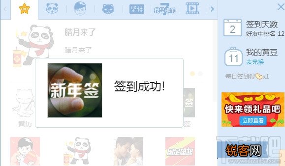 QQ空间2015新年签在哪里 新年签怎么发