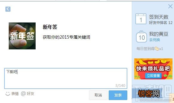 QQ空间2015新年签在哪里 新年签怎么发