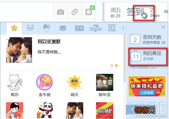 QQ空间我的黄豆哪里打开查看？