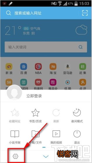 UA 手机UC浏览器修改浏览器标识图文教程
