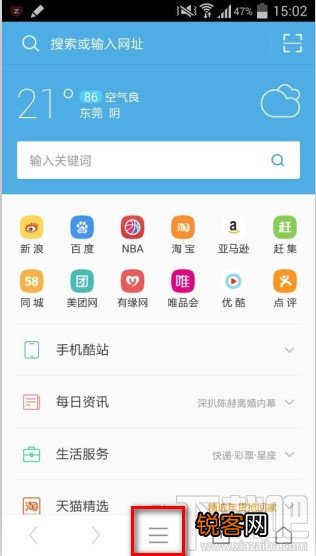 UA 手机UC浏览器修改浏览器标识图文教程