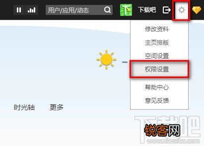 腾讯QQ空间屏蔽别人/某人/好友QQ空间动态消息
