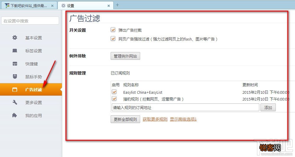 猎豹浏览器怎么开启广告过滤功能