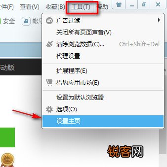 猎豹浏览器怎么开启广告过滤功能