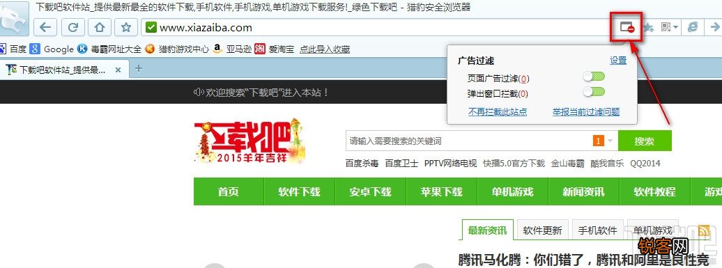 猎豹浏览器怎么开启广告过滤功能