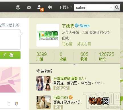 腾讯微博怎么高级筛选搜索他人