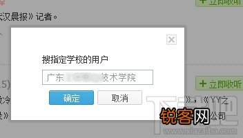 腾讯微博怎么高级筛选搜索他人