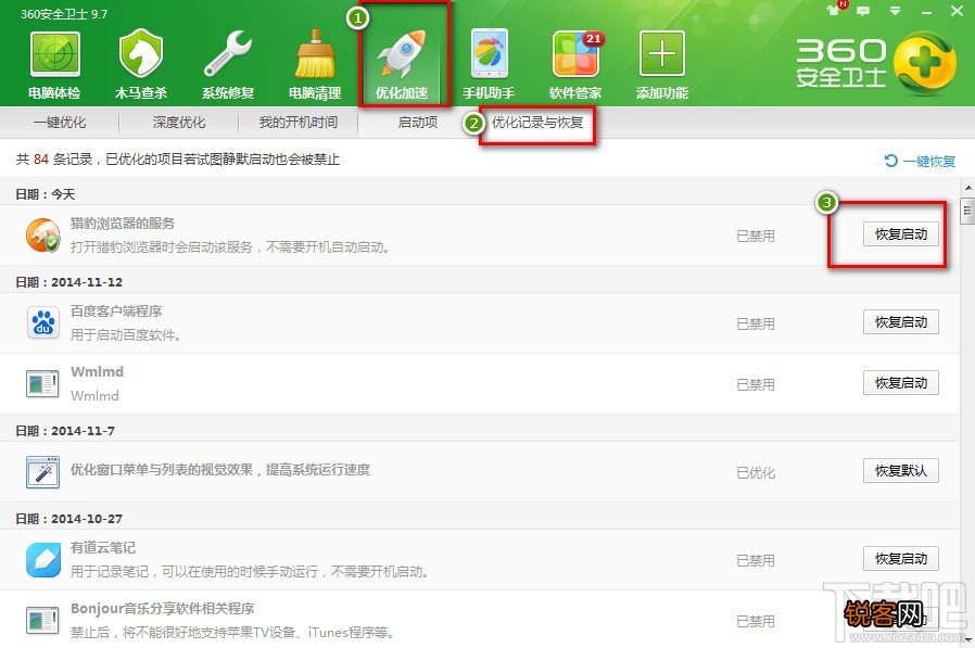 如何取消360优化猎豹浏览器安全服务启动项
