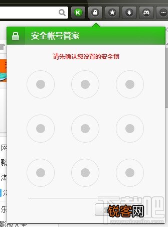 猎豹浏览器怎么使用安全帐号管家