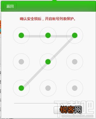 猎豹浏览器怎么使用安全帐号管家