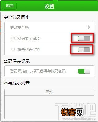 猎豹浏览器怎么使用安全帐号管家