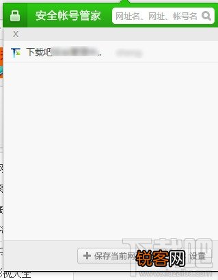 猎豹浏览器怎么使用安全帐号管家