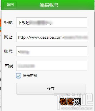 怎么查看保存在猎豹浏览器上帐号密码