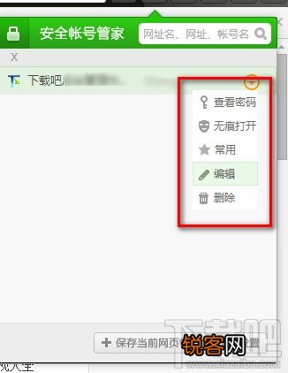 怎么查看保存在猎豹浏览器上帐号密码
