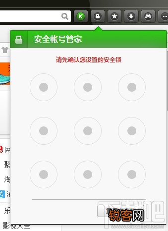 怎么查看保存在猎豹浏览器上帐号密码