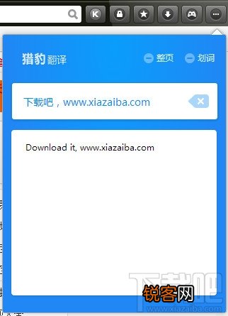 猎豹浏览器猎豹翻译在哪里