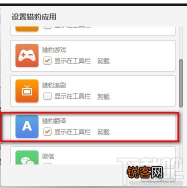 猎豹浏览器猎豹翻译在哪里