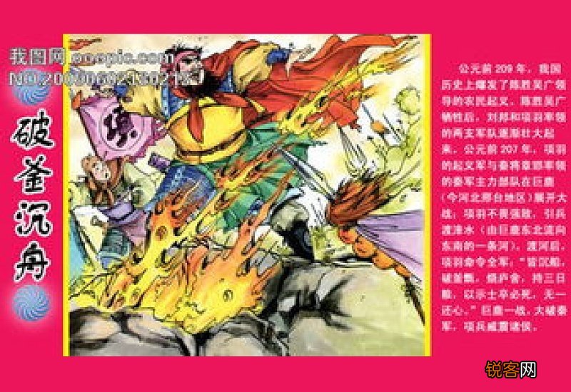破釜沉舟怎们造句,破釜沉舟成语造句