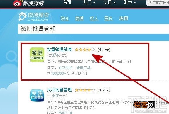 新浪微博怎么批量删除微博信息