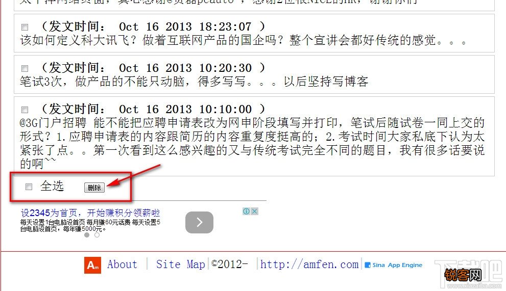 新浪微博怎么批量删除微博信息