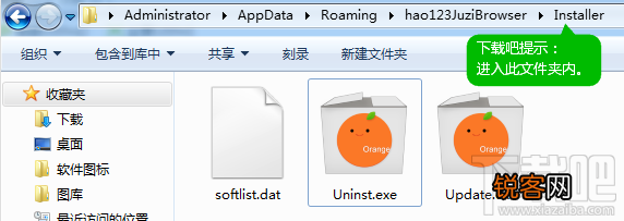 桔子浏览器怎么卸载