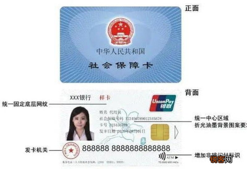 广州社保卡补办要收费吗?一张要多少钱?