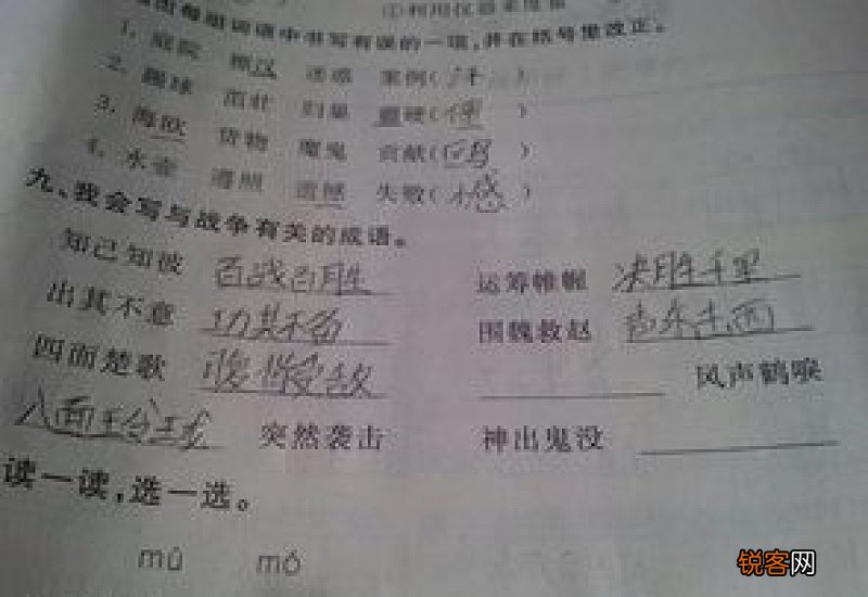 四面楚歌怎们造句,四面楚歌成语造句