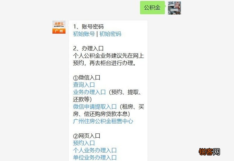 广州：职工离职后，住房公积金怎么办？