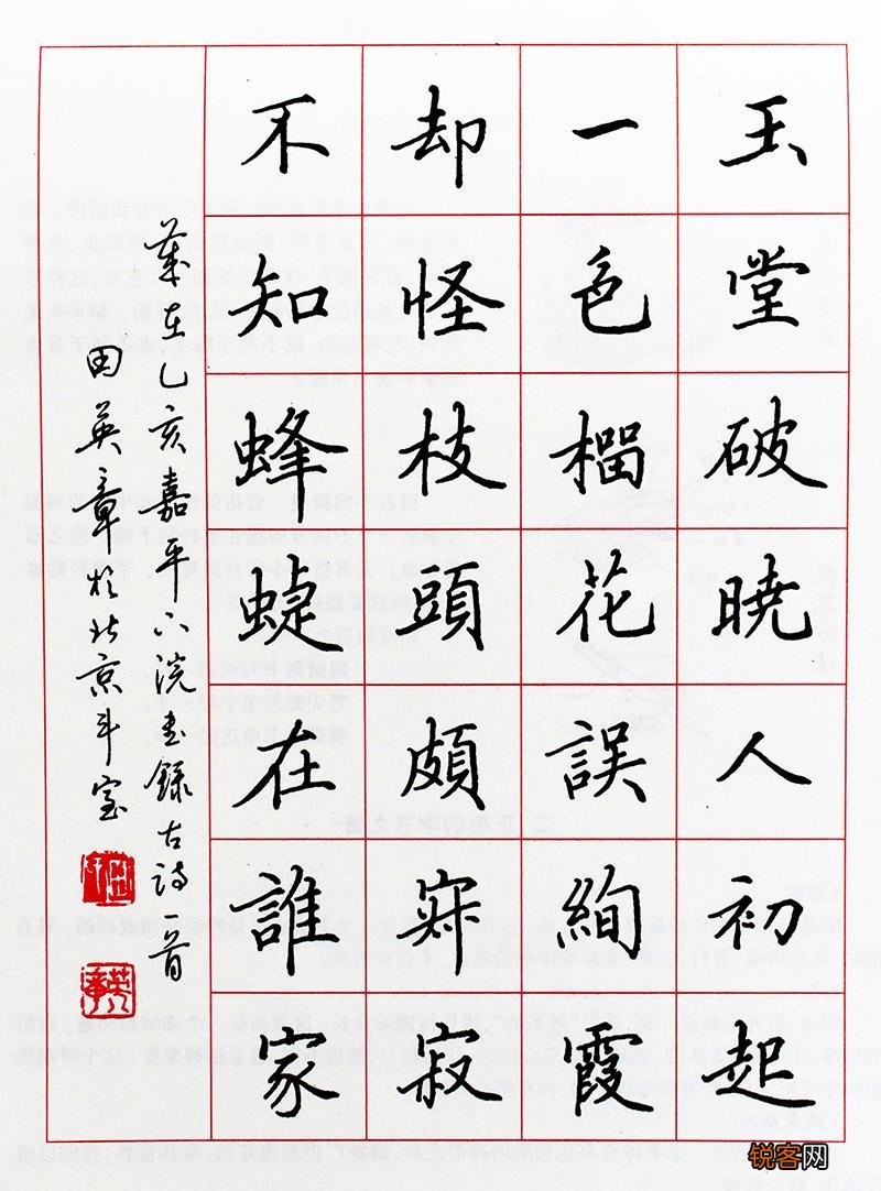 硬笔书法练字技巧 写好硬笔书法的九大方法
