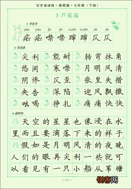 硬笔书法练字技巧 写好硬笔书法的九大方法