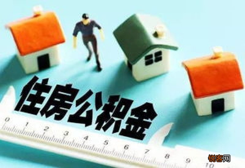 伊春：关于2023年住房公积金存量贷款执行新利率的通知