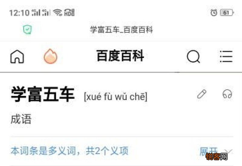 学富五车怎们造句,学富五车成语造句