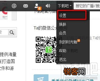 腾讯微博怎么设置低质量听众过滤