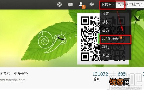 腾讯微博在哪里看我的时光轴