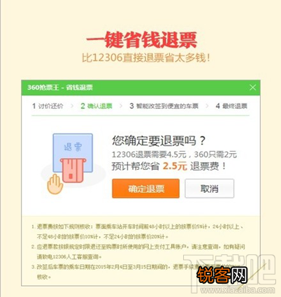 360抢票三代新一代全自动抢票神器介绍