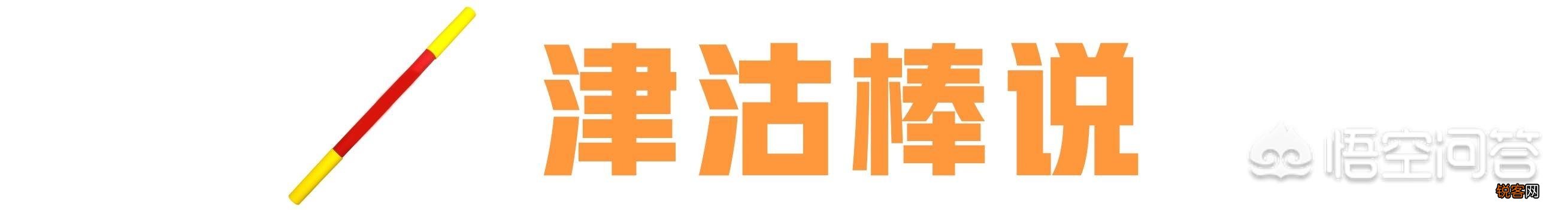 在天津为什么尊称“二哥”,讳称“大哥”？
