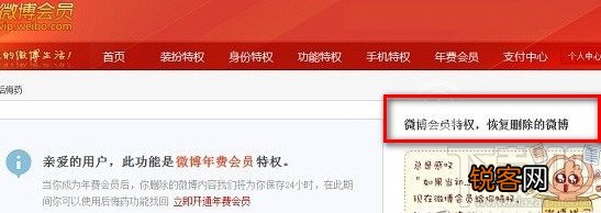 微博后悔药怎么使用方法