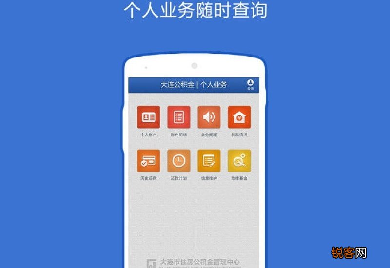 大连公积金提醒：即将到期！