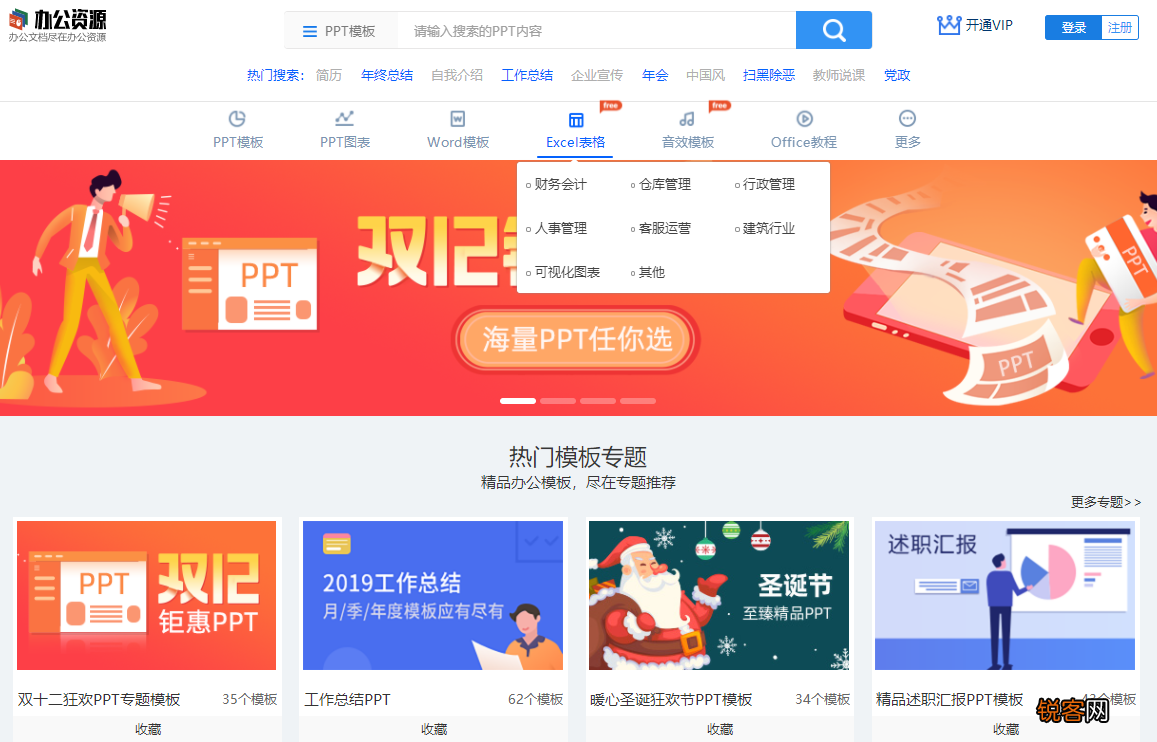 Excel图表制作教程入门 三种超简单的Excel图表制作方法