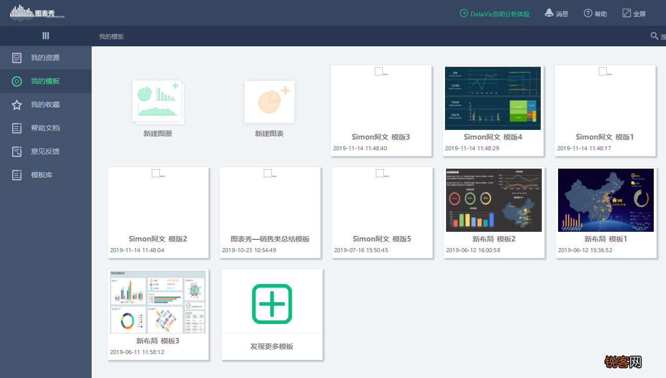 Excel图表制作教程入门 三种超简单的Excel图表制作方法