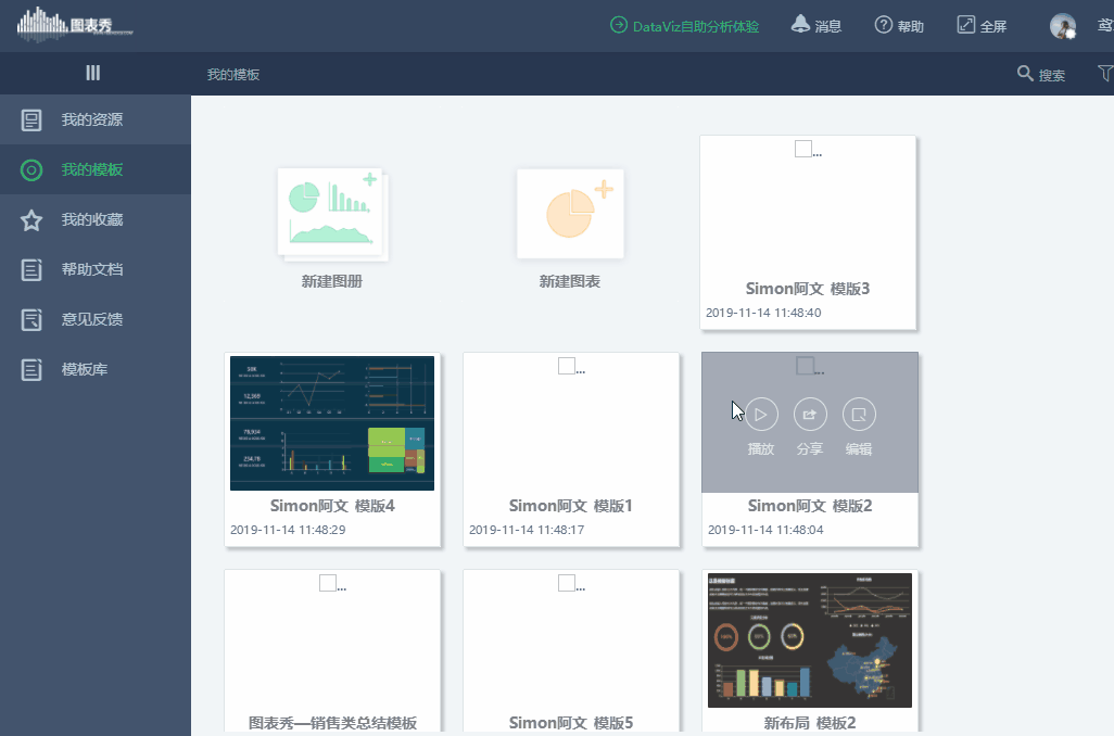 Excel图表制作教程入门 三种超简单的Excel图表制作方法